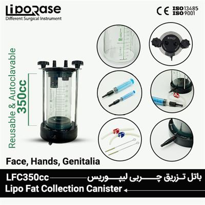 باتل تزریق چربی 350 سی سی لیپوریس LFC350cc